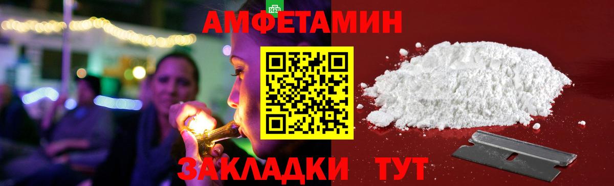 Шебекино  Amphetamine 98%  АМФ  Вход с VPN 