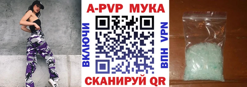 A PVP СК цена Шебекино