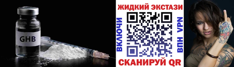 кракен tor  Шебекино  БУТИРАТ жидкий экстази 