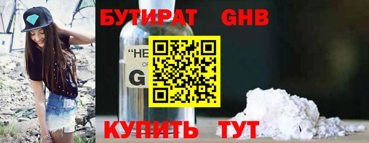 Бошки Шишки  Шебекино  Каннабис  МЕФ кристаллы  A-PVP СОЛЬ   МДМА  Мефедрон   ГАШ 