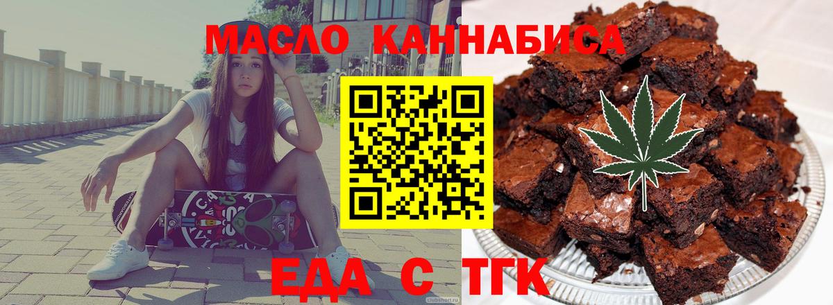 Шебекино  Cannafood марихуана  Вход с VPN 