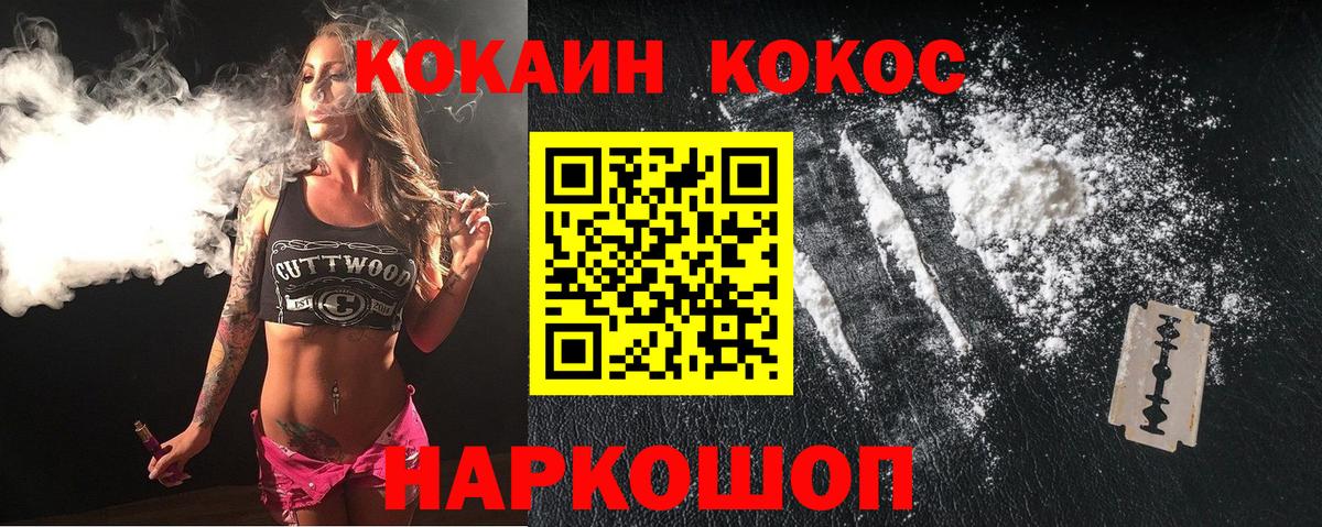 COCAIN FishScale Шебекино