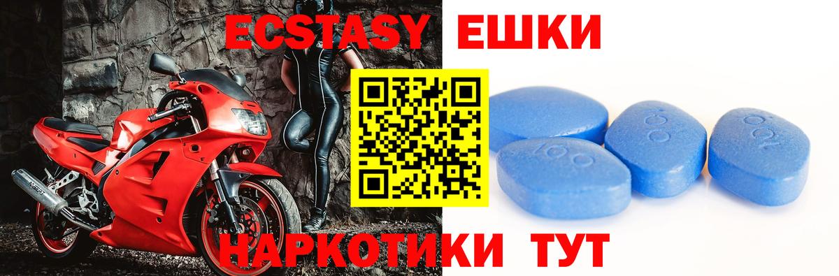 Ecstasy  Вход с VPN  Шебекино  даркнет состав  Ecstasy MDMA  Ecstasy 280мг 