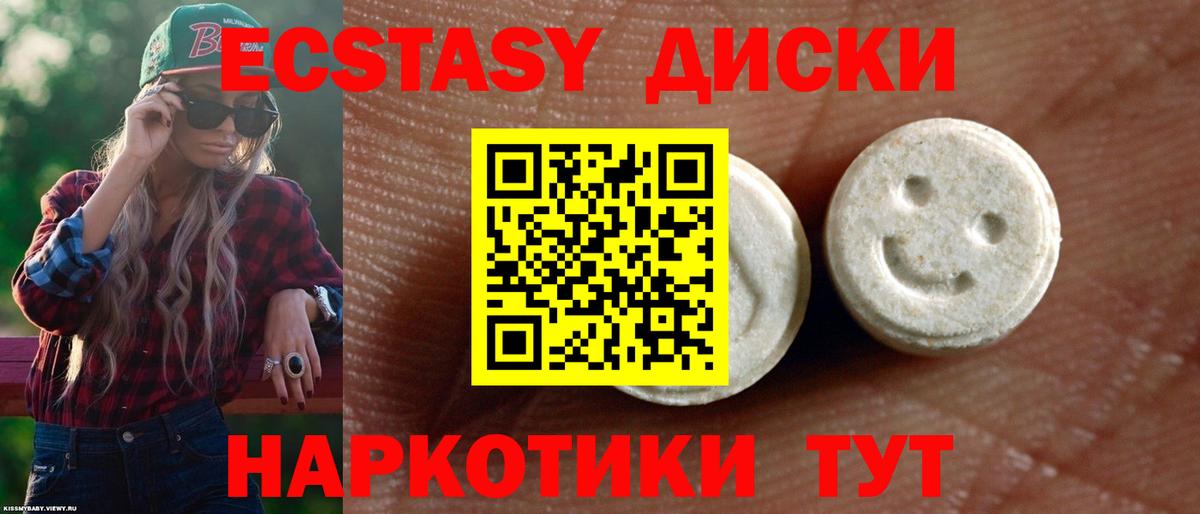 ЭКСТАЗИ 300 mg Шебекино