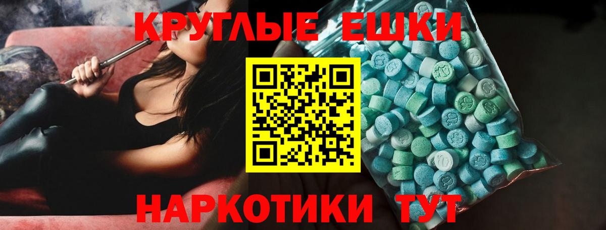 Ecstasy ешки Шебекино