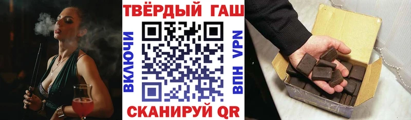 наркотики  Шебекино  ГАШ VHQ 