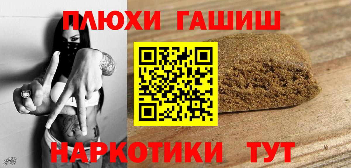 ГАШИШ гарик  Вход с VPN  Гашиш  Шебекино 