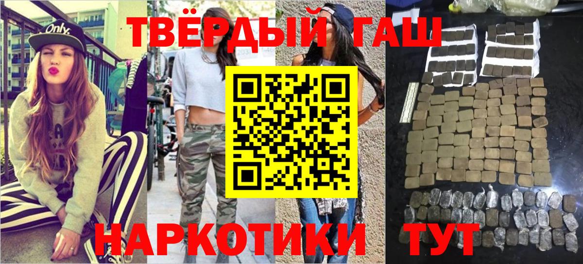 Гашиш индика сатива Шебекино