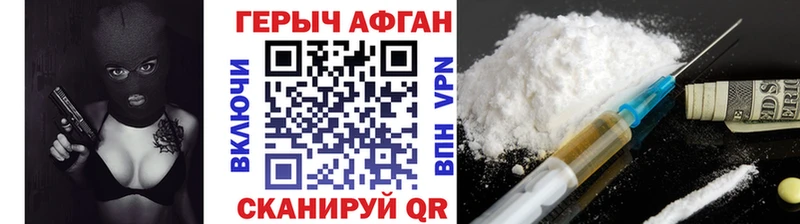 купить наркоту  сайты даркнета Telegram  ссылка на мегу ТОР  Героин Афган  Шебекино 