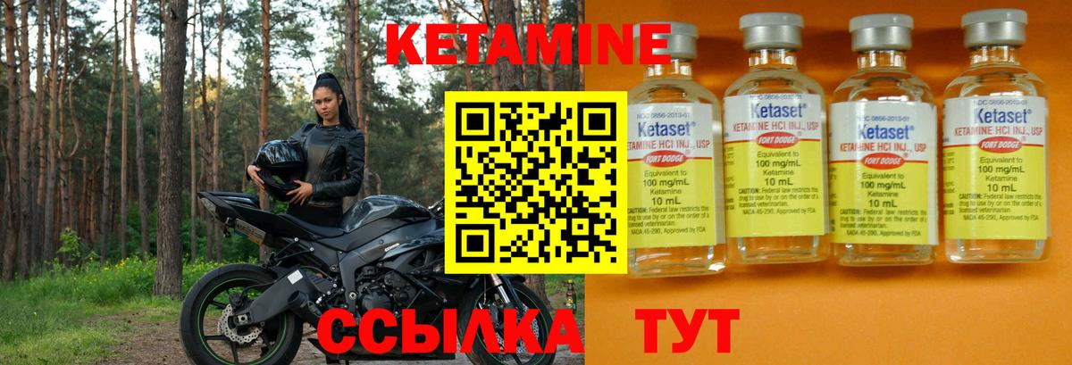 Кетамин ketamine  Вход с VPN  Шебекино 