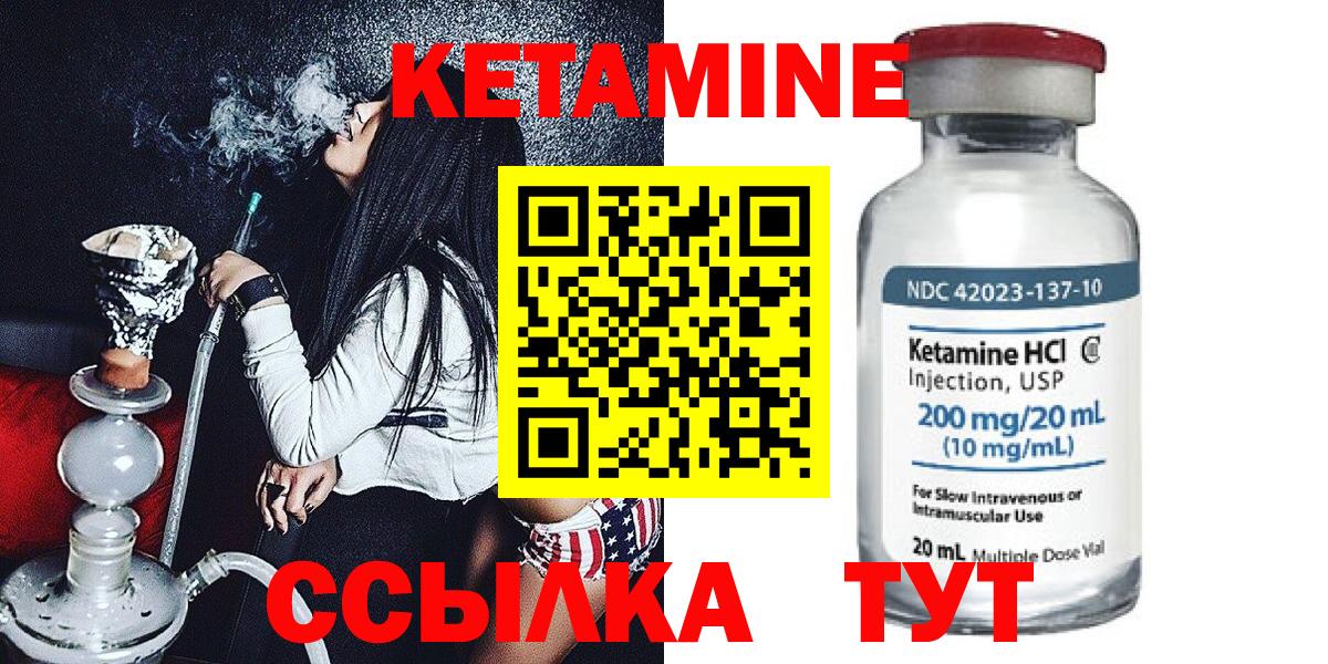 КЕТАМИН ketamine  Кетамин VHQ  Шебекино 
