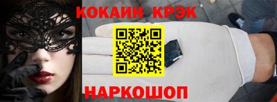 кристаллы Ливны