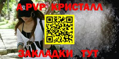 кристаллы Ливны