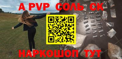 кристаллы Ливны