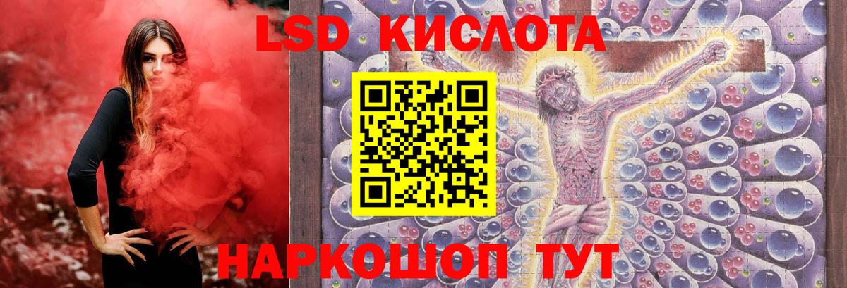 LSD-25 экстази кислота  Вход с VPN  Шебекино  ЛСД экстази ecstasy 