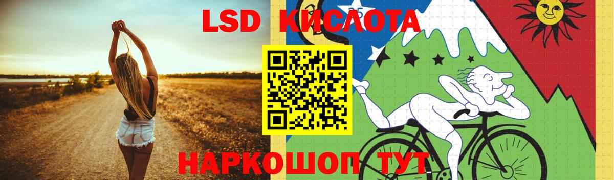 ЛСД экстази ecstasy Шебекино