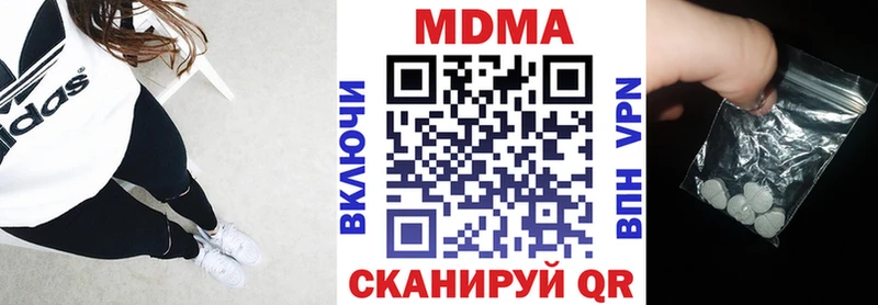 купить наркотики сайты  Шебекино  MDMA молли 