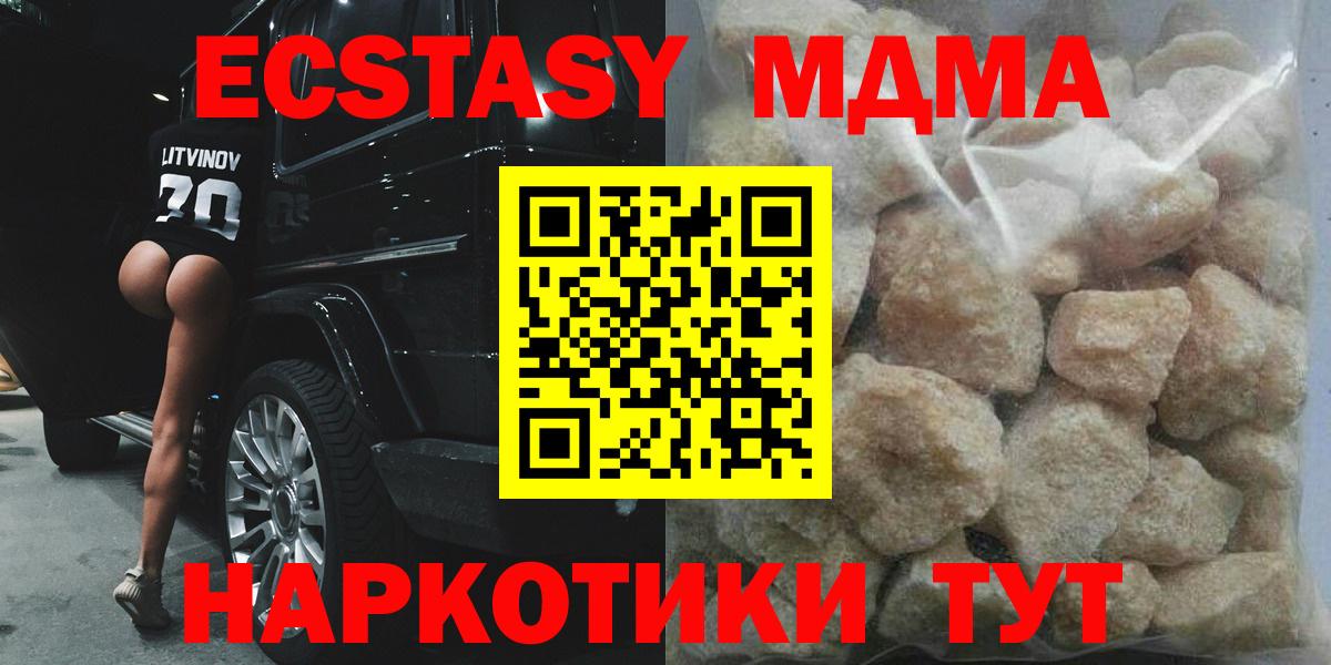 МДМА кристаллы  Вход с VPN  Шебекино 