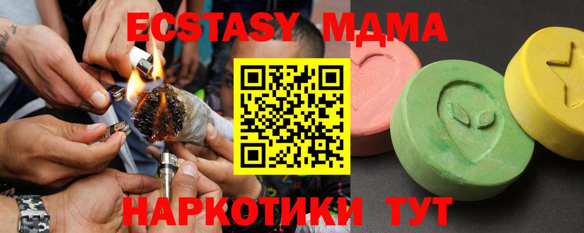 МДМА VHQ  МДМА  Шебекино 