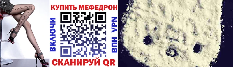 мега ССЫЛКА  Шебекино  мориарти телеграм  наркотики  Меф мука 