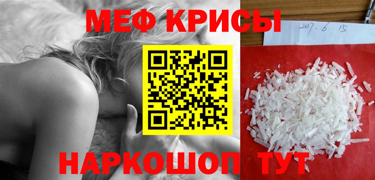 Мефедрон мука  МЯУ-МЯУ VHQ  Шебекино  МЕФ  Вход с VPN  Меф 