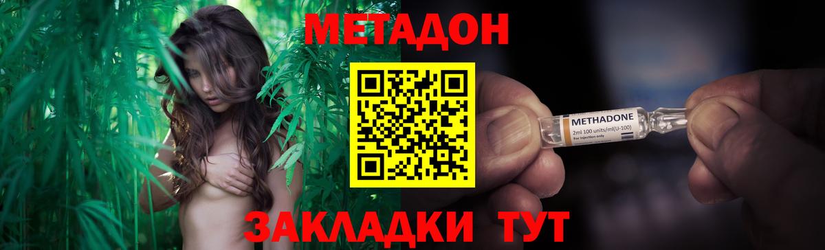 Метадон methadone  Шебекино  МЕТАДОН белоснежный 