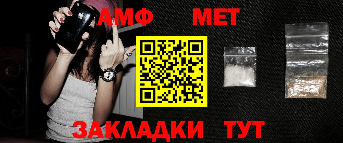 Метамфетамин Methamphetamine Шебекино