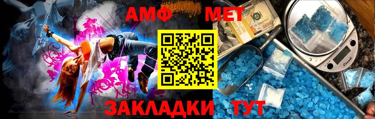 Метамфетамин  Шебекино  МЕТАМФЕТАМИН Декстрометамфетамин 99.9% 