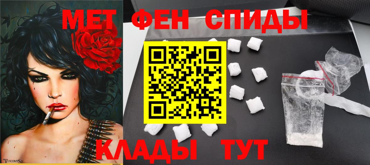 МЕТАМФЕТАМИН кристалл Шебекино