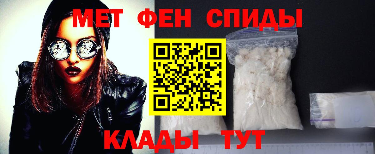 Метамфетамин винт  Вход с VPN  Шебекино 