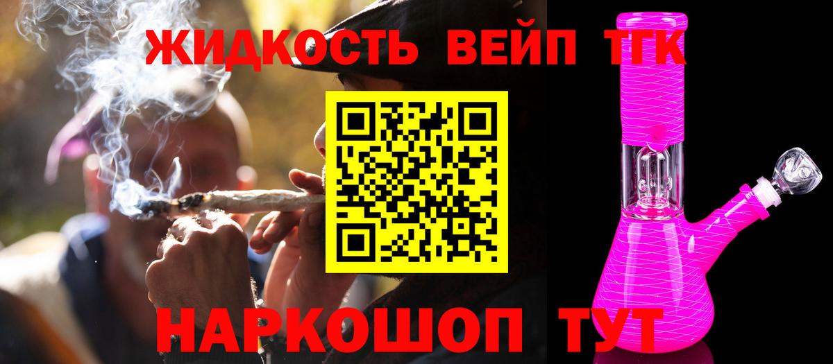 ТГК концентрат  Вход с VPN  Шебекино  ТГК THC oil 
