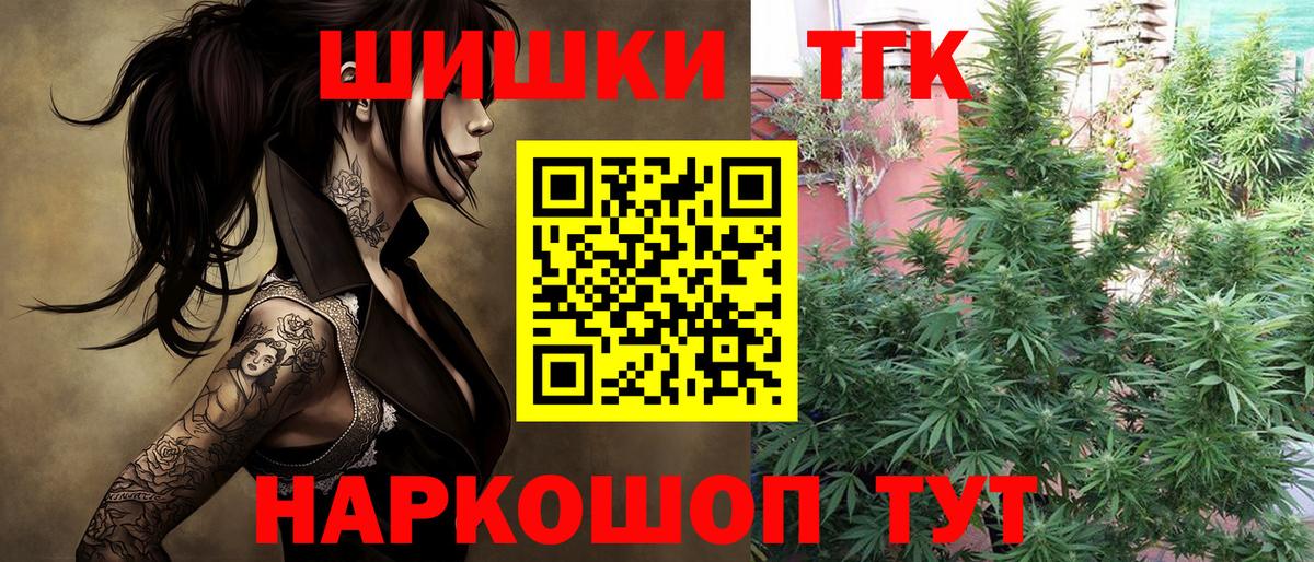 Канабис OG Kush  Вход с VPN  Шебекино  МАРИХУАНА планчик 